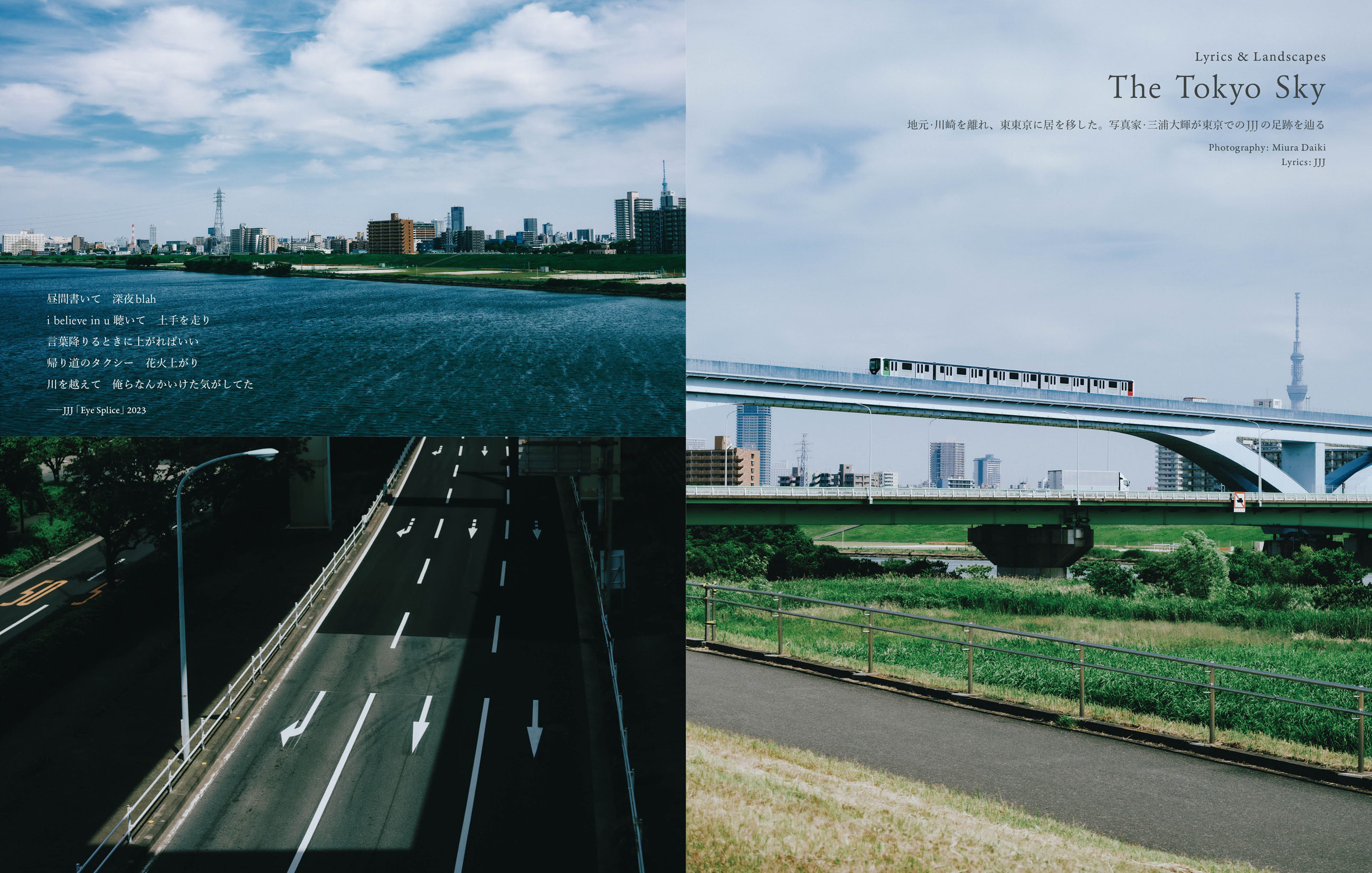 SWITCH 8 JJJ特集 雑誌　ポスターセット SWITCH Vol.43 No.8 特集 JJJ The Man & His Music