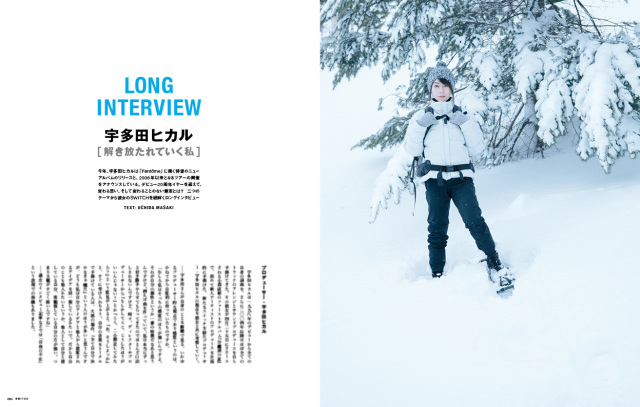 SWITCH Vol.36 No.5 特集：宇多田ヒカル WHERE IS YOUR SWITCH