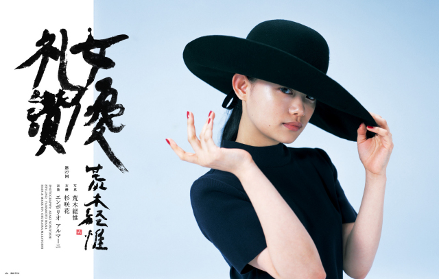 SWITCH Vol.35 No.7 MET EXHIBITS STORIES Rei Kawakubo / Comme