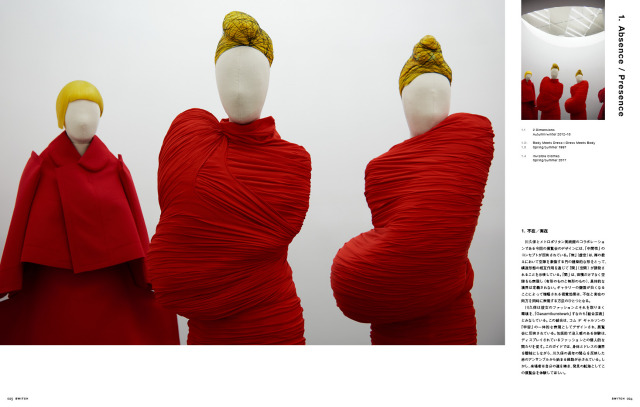 SWITCH Vol.35 No.7 MET EXHIBITS STORIES Rei Kawakubo / Comme