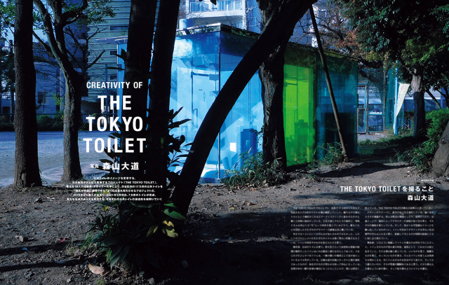 SWITCH Vol.39 No.4 特集 SHIBUYA Labyrinth 森山大道、Sexy
