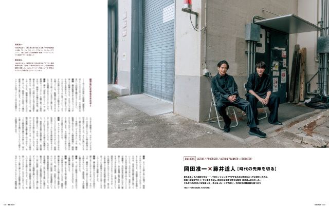 SWITCH Vol.43 No.9 特集 NETFLIX in JAPAN 10th ANNIVERSARY