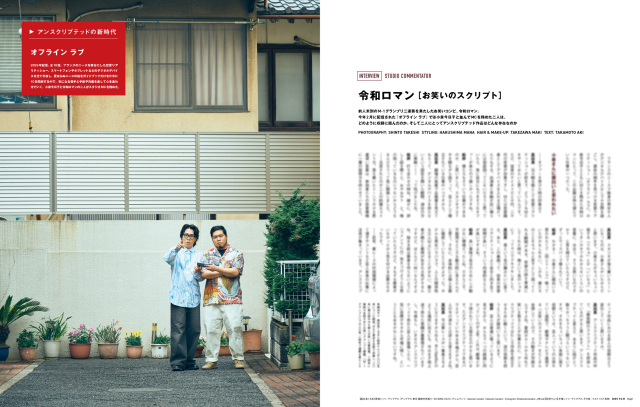 岡田准一DVD雑誌 岡田准一DVD雑誌