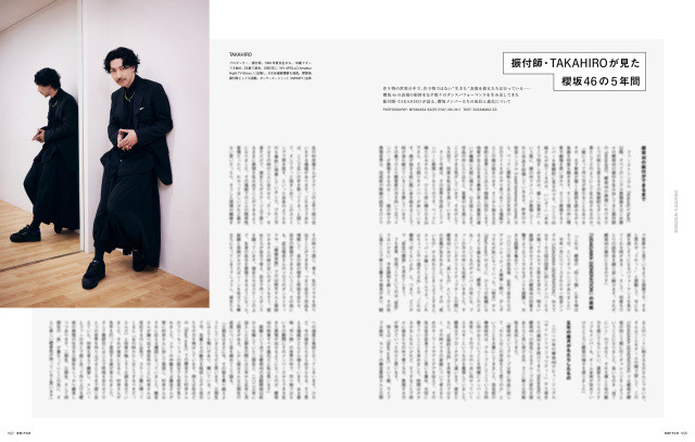 SWITCH Vol.43 No.10 特集 櫻坂46 FIVE YEARS