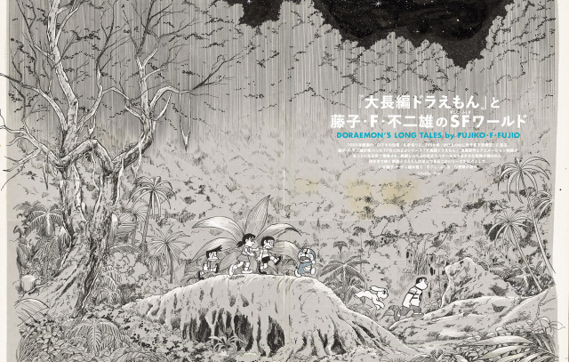 SWITCH Vol.43 No.12 特集 『大長編ドラえもん』と藤子・F・不二雄のSF