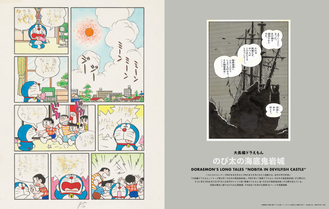 SWITCH Vol.43 No.12 特集 『大長編ドラえもん』と藤子・F・不二雄のSF