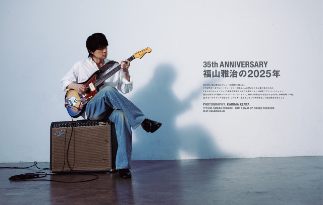 福山雅治 SWITCH Vol.33 No.8 [未知なるものへ] 福山雅治の25年 |本 | 通販 | Amazon