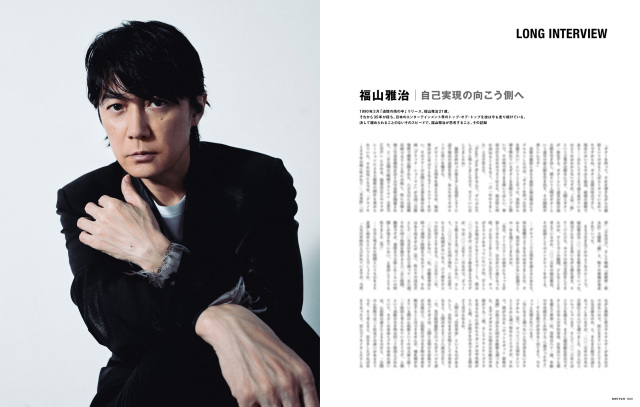 福山雅治 ポートレート 受注販売 福山雅治 ポートレート 受注販売 福山雅治 ポートレート 写真集
