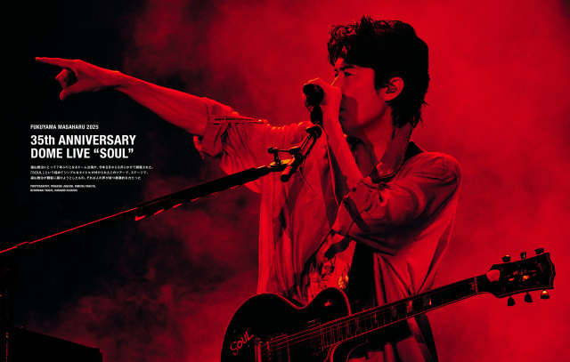 福山雅治 SWITCH Vol.44 No.1 特集 福山雅治の2025年