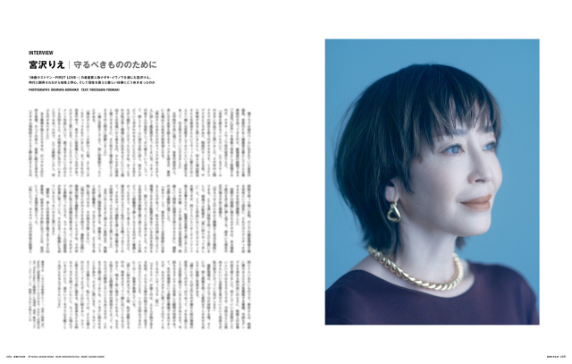 SWITCH Vol.44 No.1 特集 福山雅治の2025年