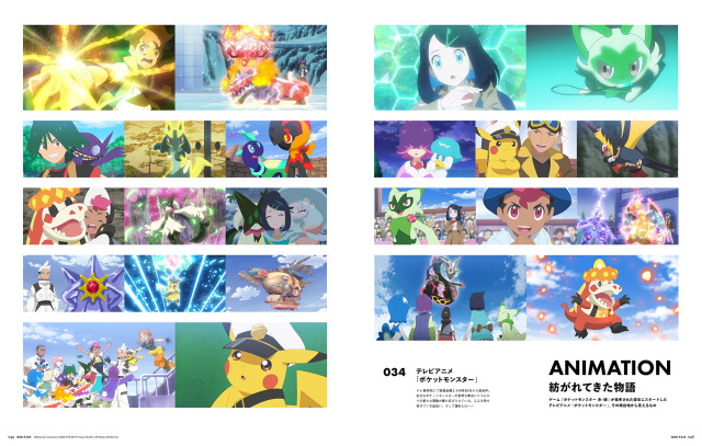 SWITCH Vol.44 No.3 特集 ポケモン百景