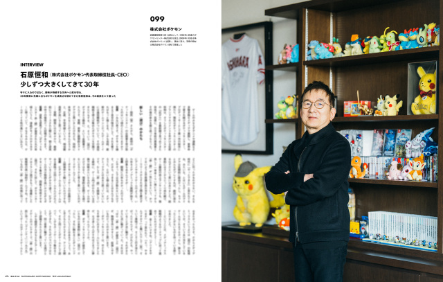 SWITCH Vol.44 No.3 特集 ポケモン百景