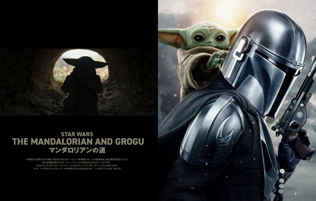 SWITCH Vol.44 No.6 特集 映画『スター・ウォーズ／マンダロリアン