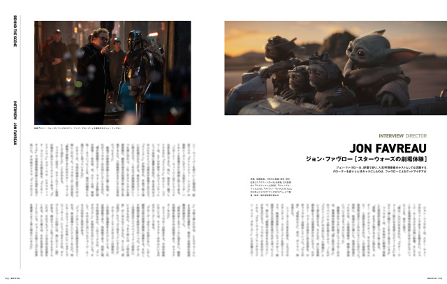 SWITCH Vol.44 No.6 特集 映画『スター・ウォーズ／マンダロリアン