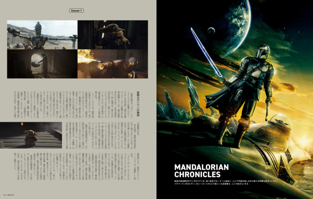 SWITCH Vol.44 No.6 特集 映画『スター・ウォーズ／マンダロリアン