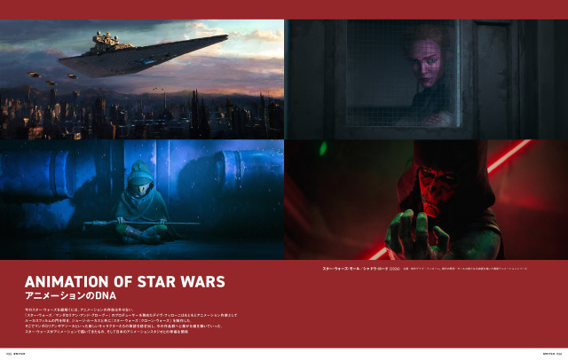 SWITCH Vol.44 No.6 特集 映画『スター・ウォーズ／マンダロリアン