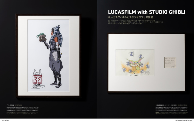 SWITCH Vol.44 No.6 特集 映画『スター・ウォーズ／マンダロリアン