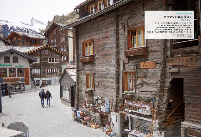 Coyote No.68 特集： 山は王国 SWISS ALPS FOR BEGINNERS