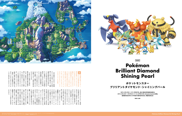 【500円引きクーポン】 Pokemon　LEGENDS　アルセウスとダイヤモンド