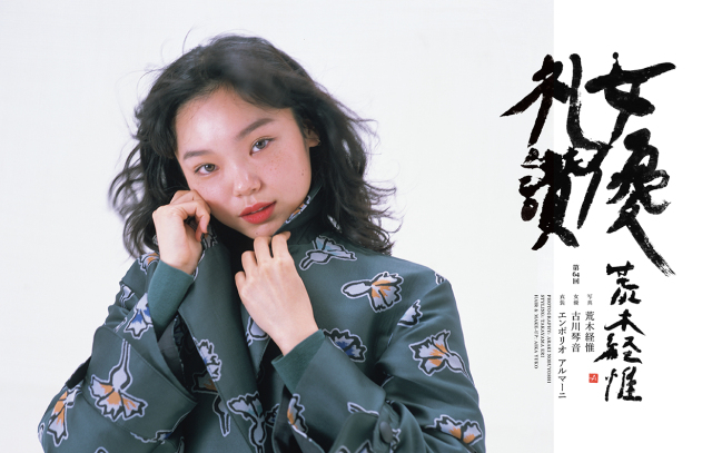 SWITCH Vol.39 No.12 特集 GOOD SOUND, GOOD LIFE（表紙巻頭