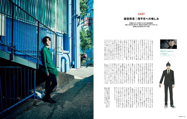 JUNON 2010年2月号　三浦春馬さん掲載