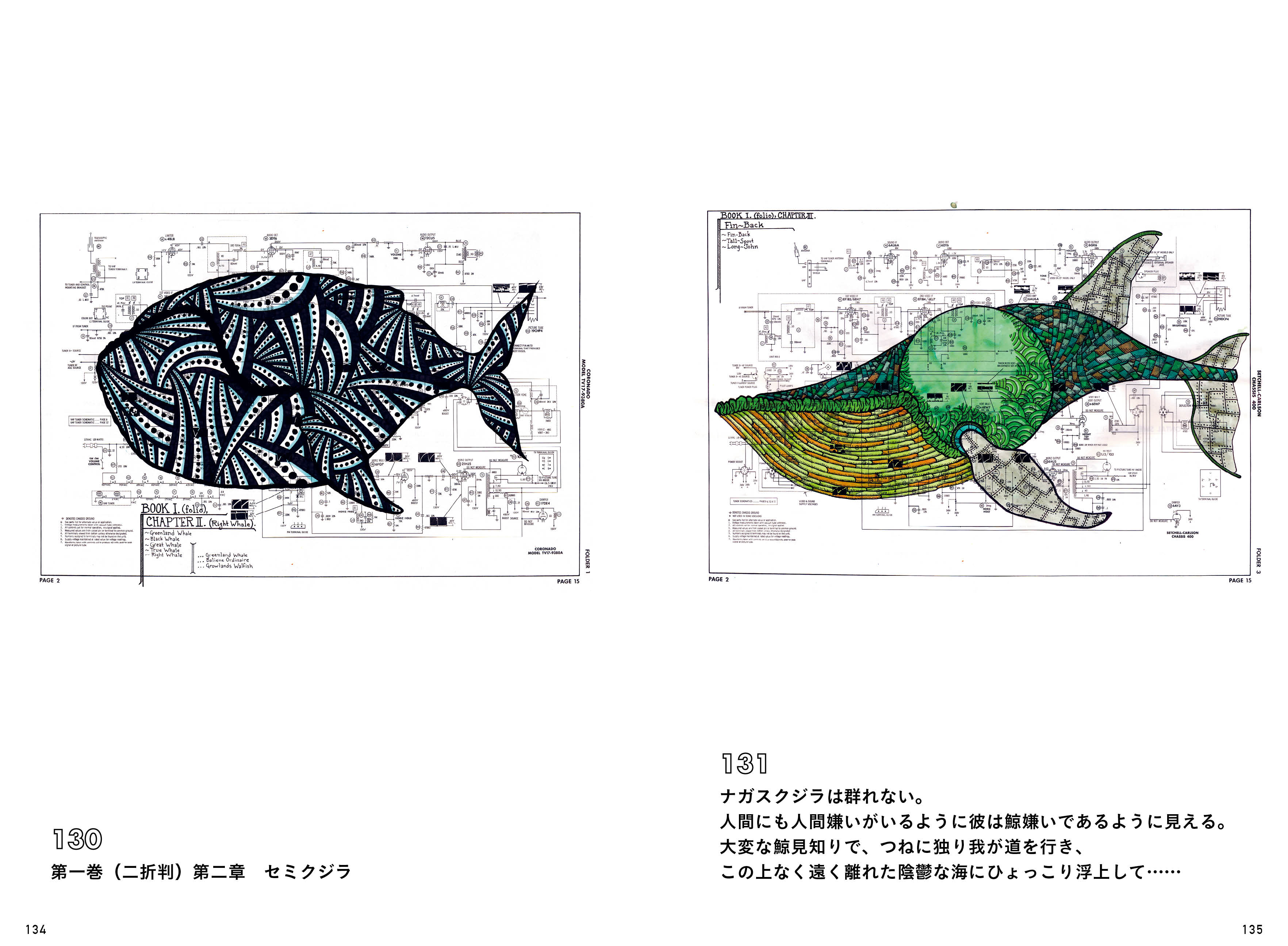 モービー・ディック・イン・ピクチャーズ 全ページイラスト集