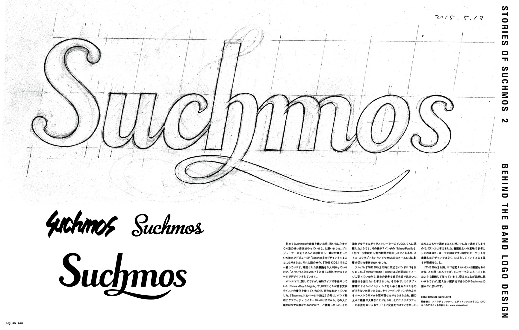 SWITCH Vol.35 No.2 Suchmos THE KIDS are Alright