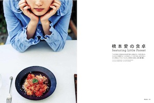 SWITCH Vol.32 No.9 My Food Bible 100 -あなたのフードスタイル